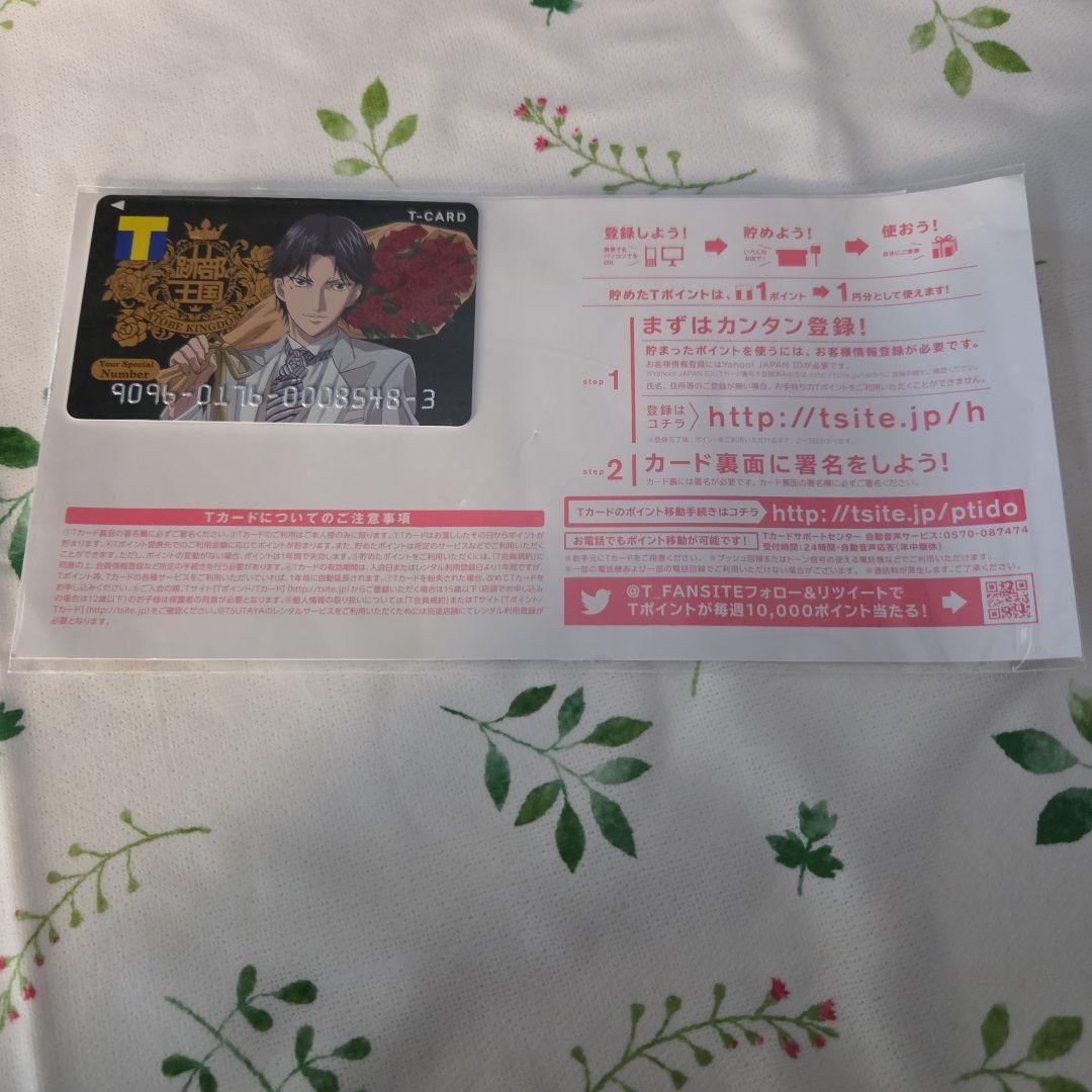 跡部景吾 T-CARD - メルカリ