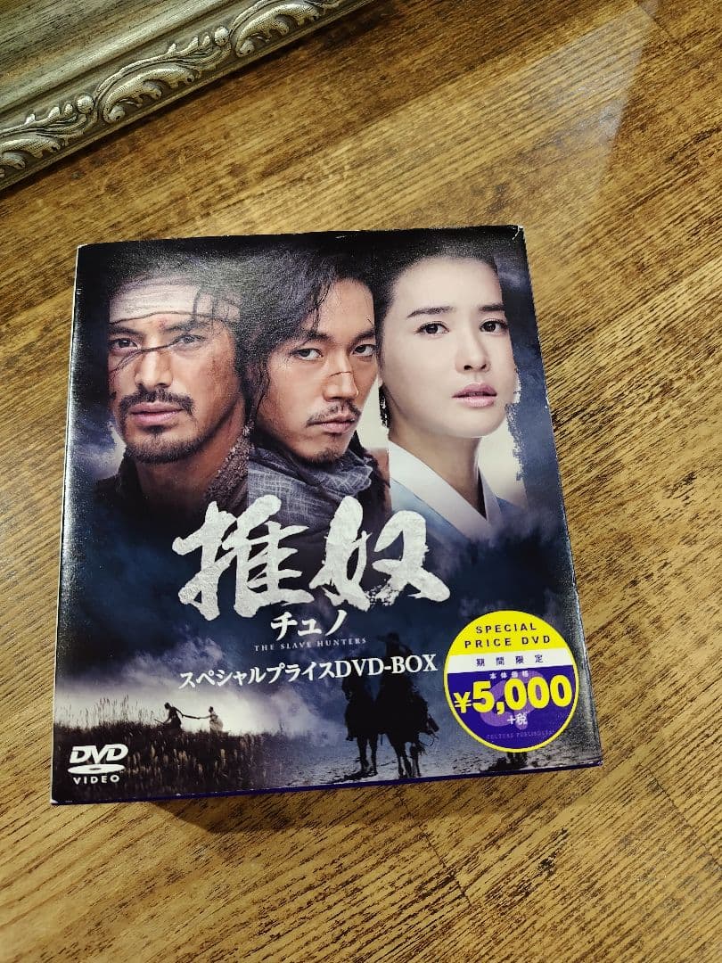 チャン・ヒョク 推奴 チュノ DVDボックス - メルカリ