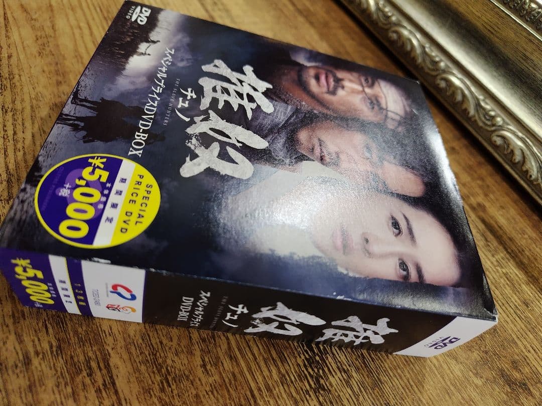 チャン・ヒョク 推奴 チュノ DVDボックス - メルカリ