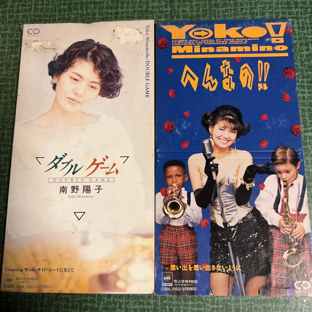 南野陽子 / ダブル・ゲーム + へんなの！！ (8cmCDS盤2枚セット