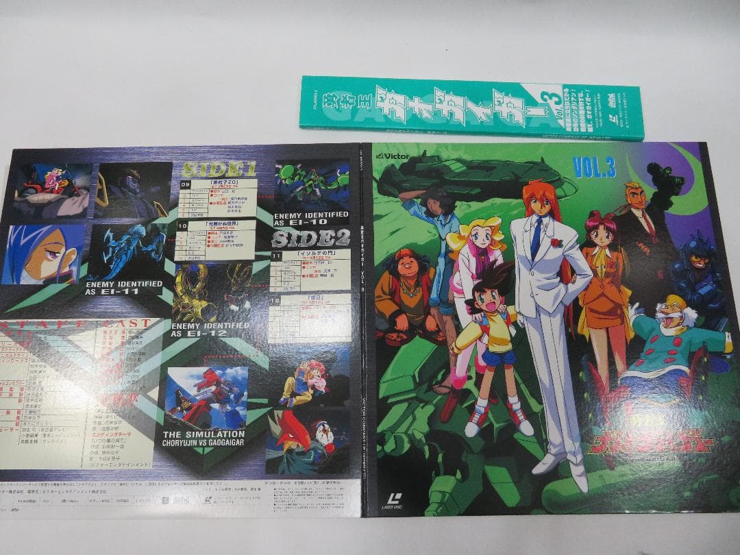 LD 勇者王ガオガイガー 全巻 BOX付き - メルカリ