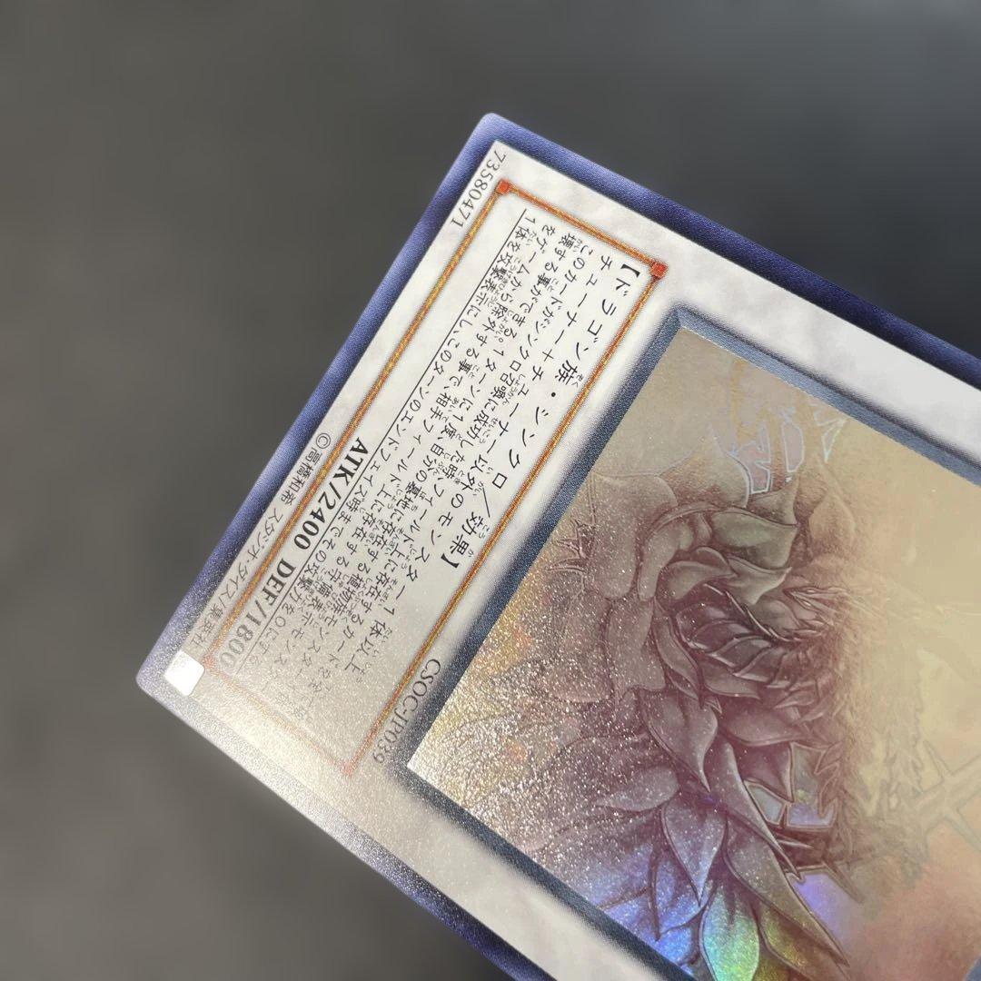 遊戯王 ブラックローズドラゴン ホロ CSOC-JP039 2s2 - メルカリ