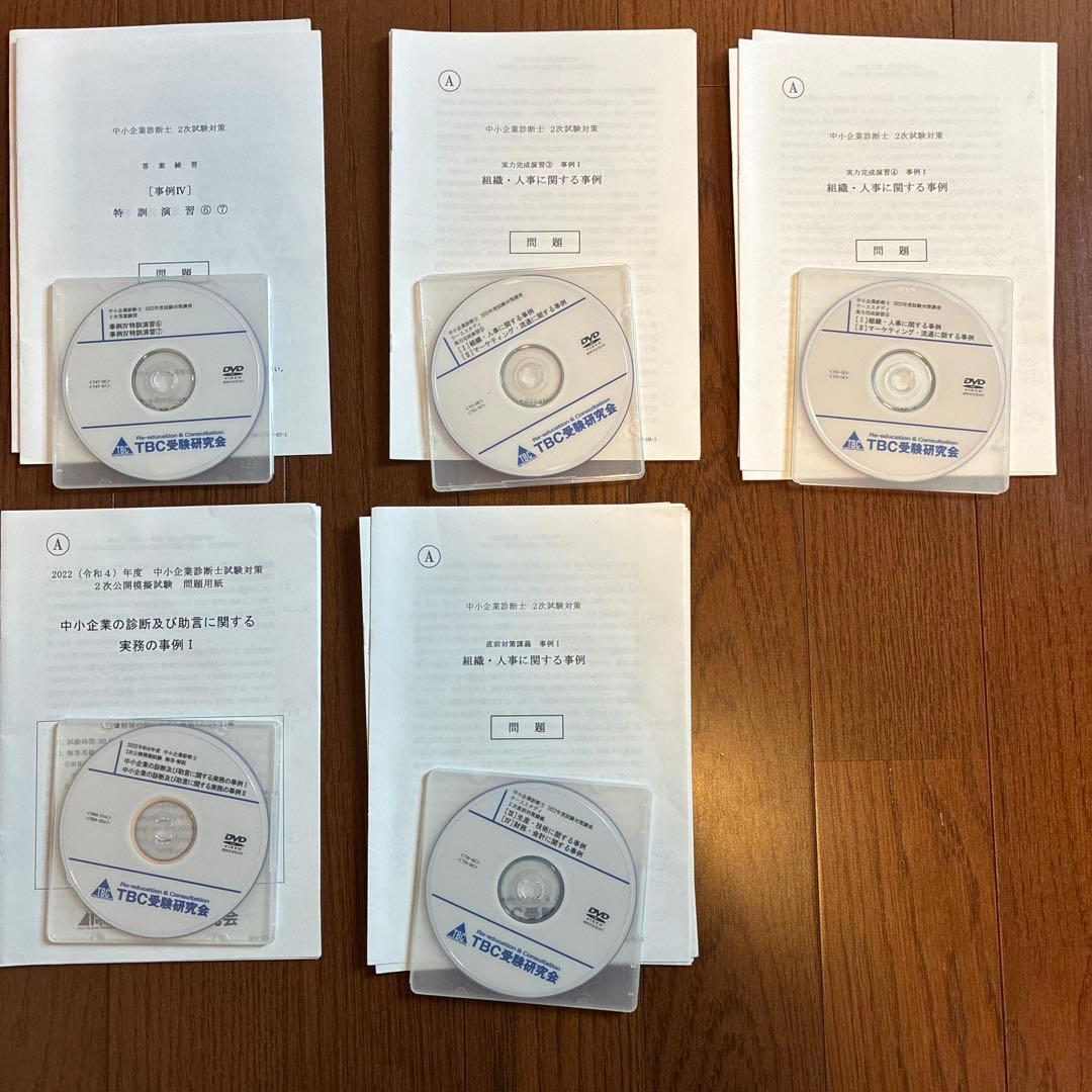 中小企業診断士　TBC受験研究会　直前講座 TBC中小企業診断士試験シリーズ (全7巻) Kindle版