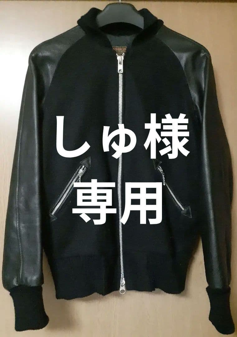 SKOOKUM★スクーカム★別注★サイズ３６★USA製★袖革スタジャン★極美品 SKOOKUM(スクーカム) / USA製/袖レザー/スタジャン/36/ウール/GRY