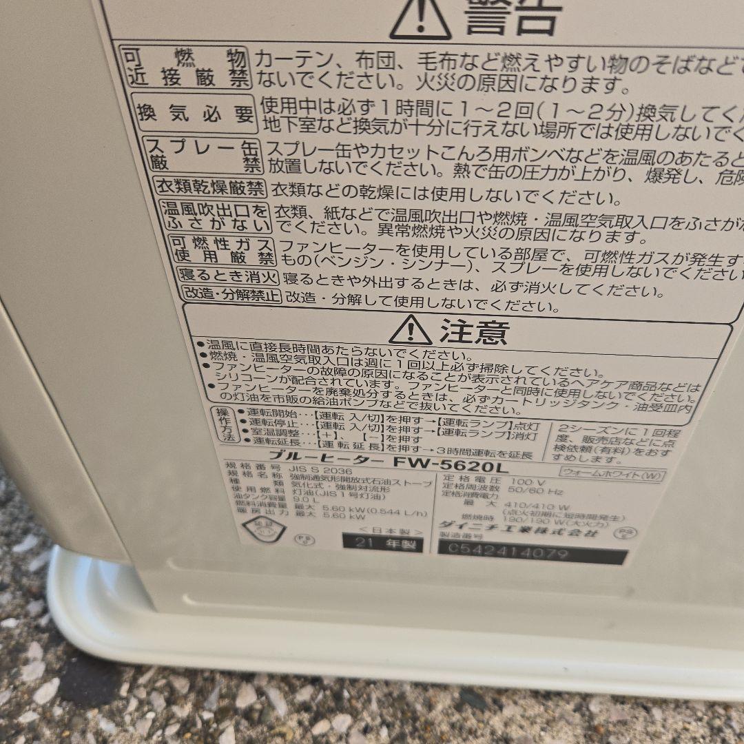 ①ダイニチ石油ファンヒーターfw-5620 21年式凹みあり - メルカリ