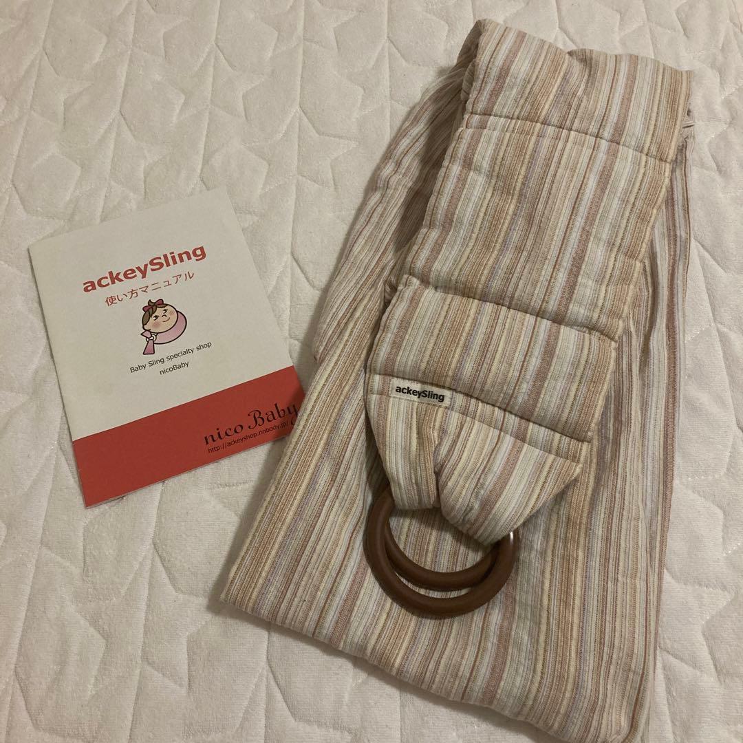 あっきースリング　ackeySling 抱っこ紐　白玉　説明書つき 楽天市場】あっきースリング Breit ブライト 肩広タイプ オリジナル 肩