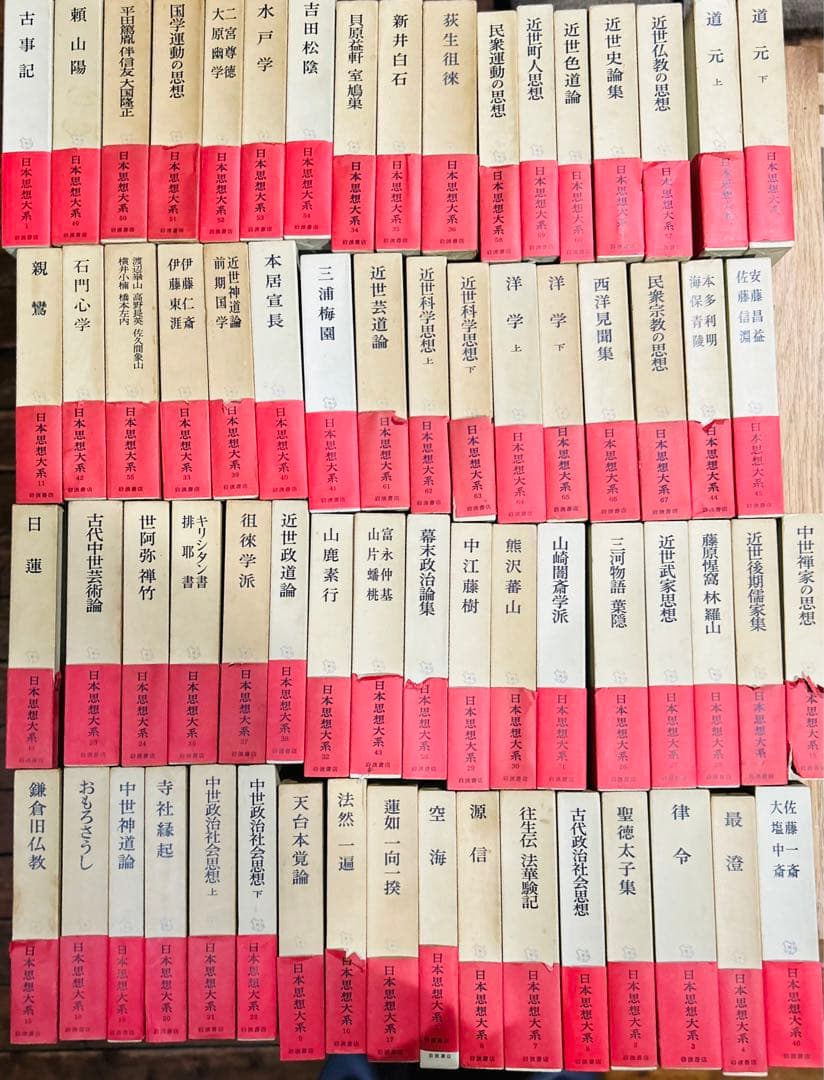 美品 日本思想大系 セット 全巻 67巻 希少 岩波書店 絶版 - メルカリ
