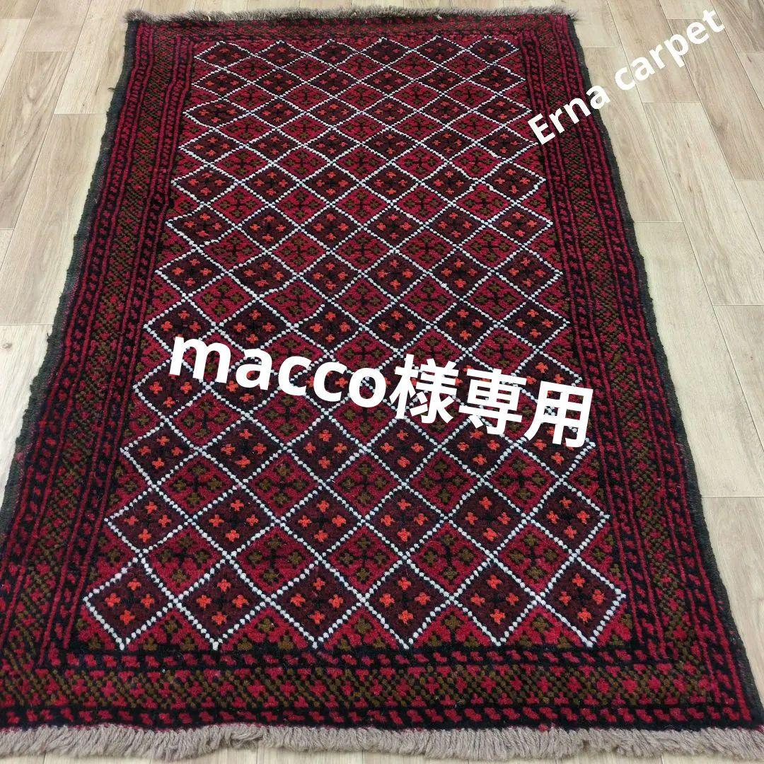 ペルシャ絨毯 バルーチ 手織り 171x105ｃｍ ウール balouch ペルシャ手織り絨毯 ウール 玄関マット バルーチ 68×82cm – Persiadirect