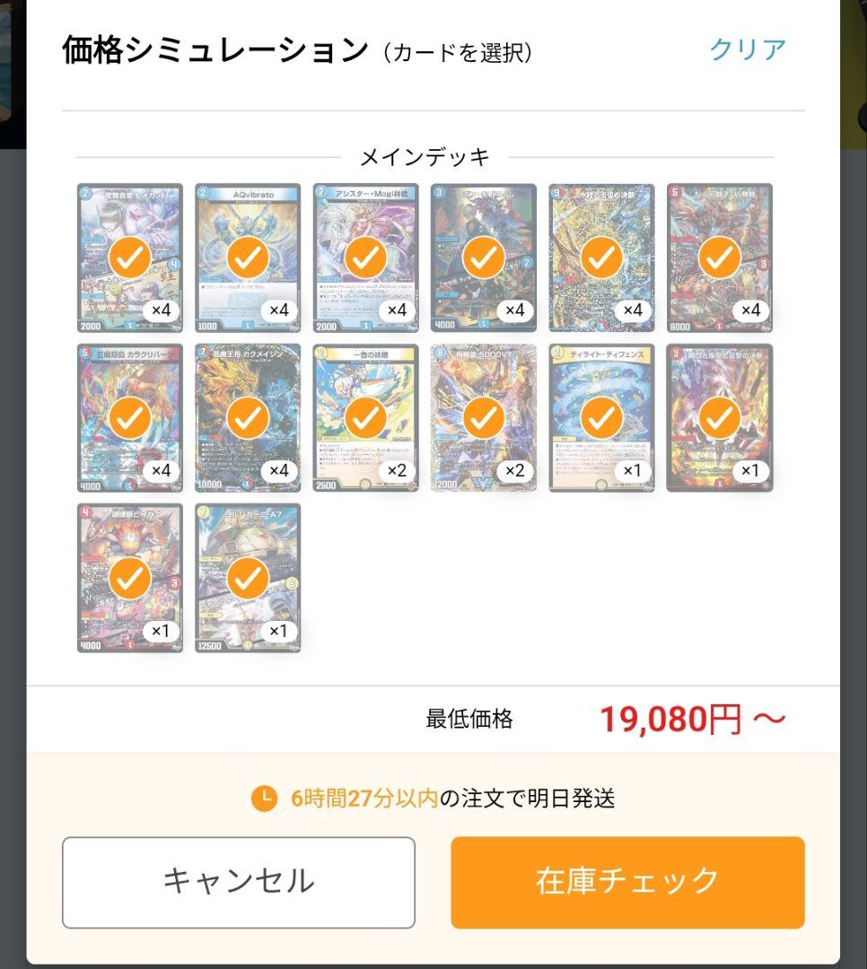 格安赤青マジックデッキ 赤青マジック デッキ - メルカリ