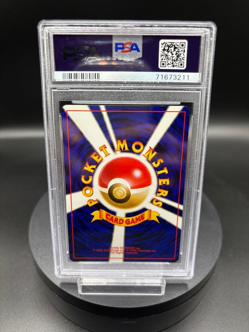 PSA10】ハピナス ☆ 拡張パック第3弾 めざめる伝説 旧裏 - メルカリ