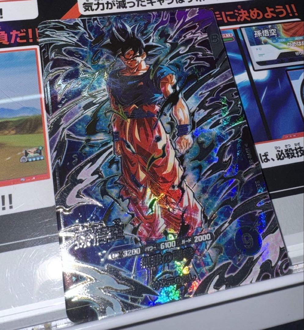 ドラゴンボールスーパーダイバーズ SDV8-SEC 孫悟空 - メルカリ