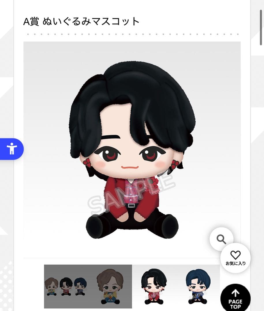 Mrs. GREEN APPLE A賞 ぬいぐるみマスコット 大森元貴 Mrs. GREEN APPLE 一番くじ A賞 大森元貴 もつくん ぬいぐるみ - メルカリ