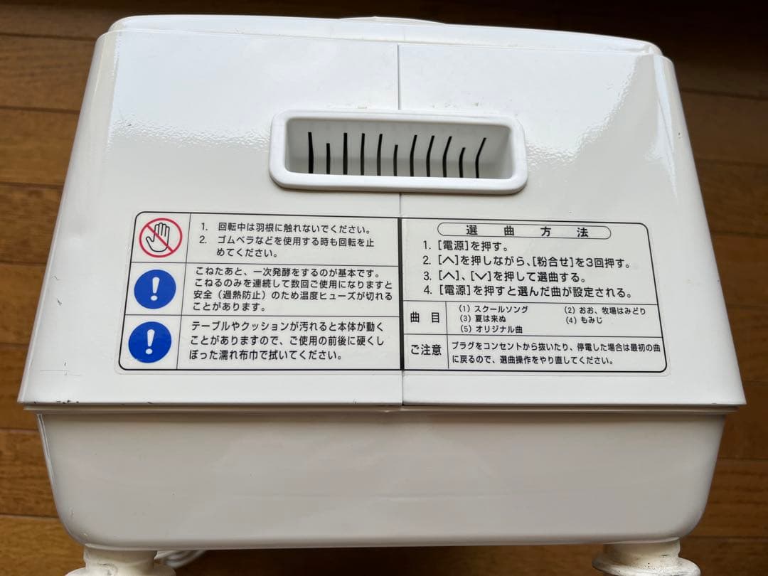 大正電機パンこね機NEWちびまるくん KN-300 - メルカリ