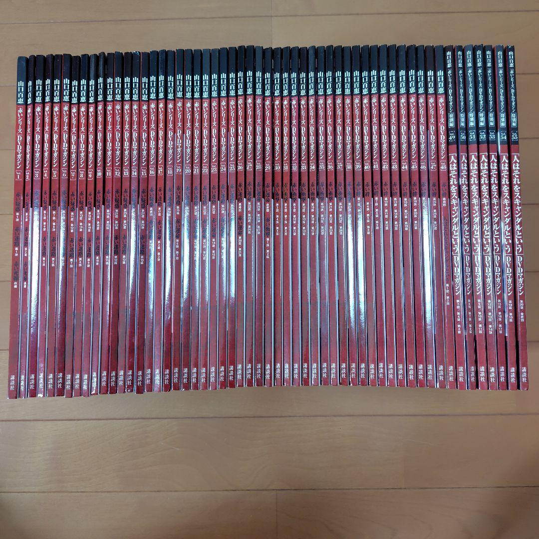 即決　★山口百恵 赤いシリーズ DVDマガジン 全55巻 山口百恵「赤いシリーズ」DVDマガジン 35号 (発売日2015年06月16日