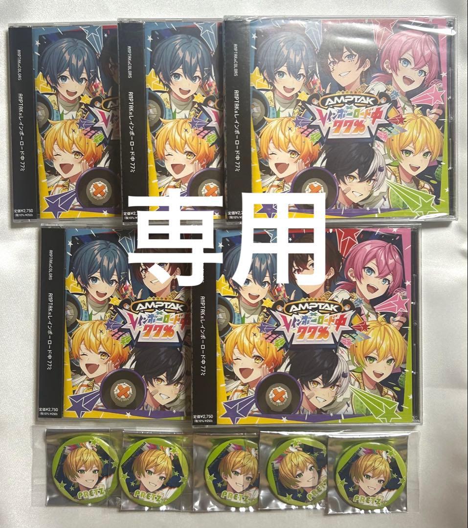 凛様 専用】 ぷりっつさん缶バッジ付きCD - メルカリ