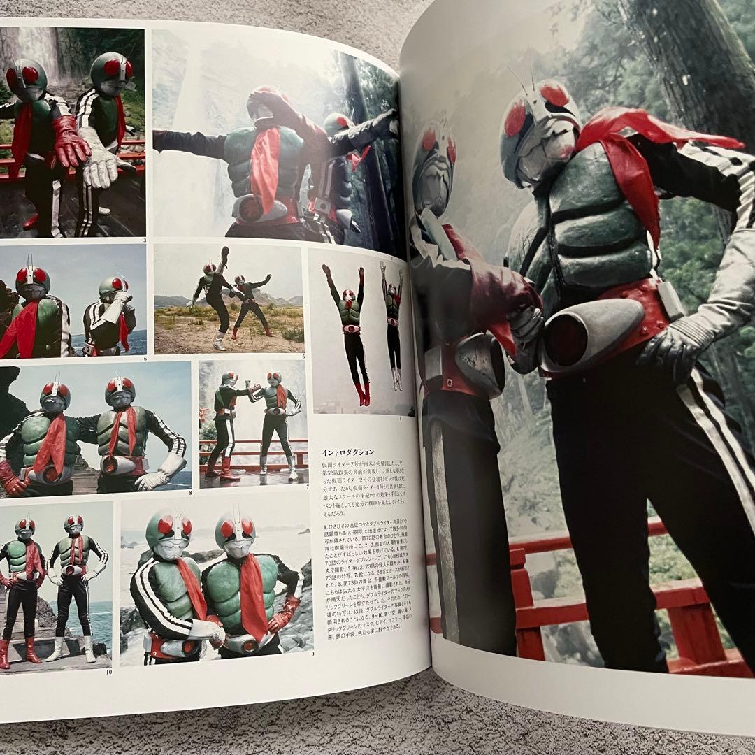 仮面ライダー 資料写真集1971-1973 - メルカリ
