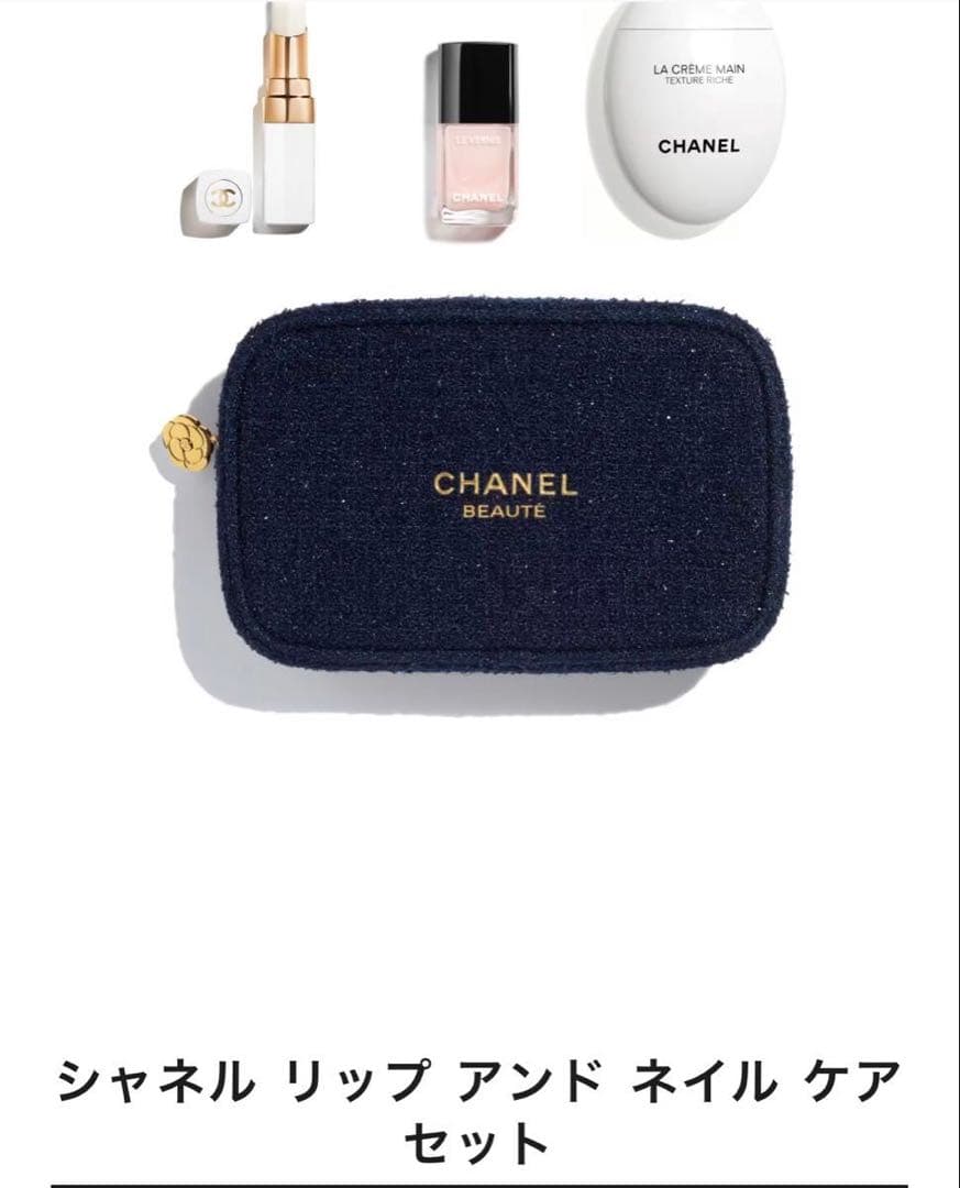 シャネルクリスマスコフレ2025 リップアンドネイルケアセット 限定