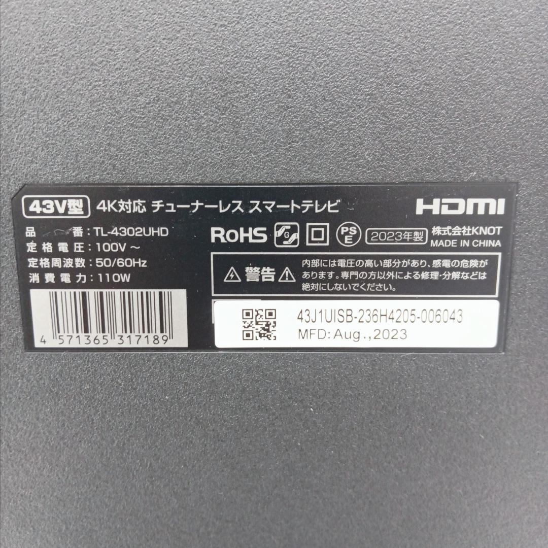 1m4268zh チューナーレステレビ 43型 TL-4302UHD - メルカリ
