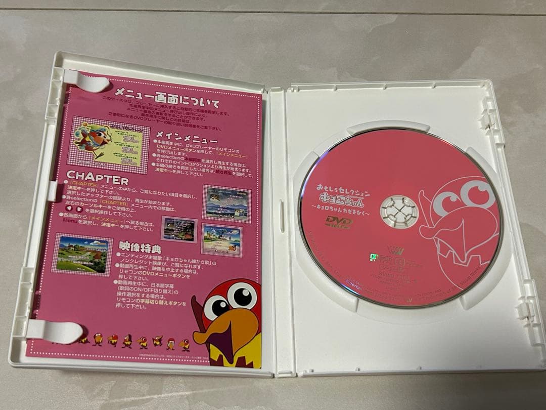 キョロちゃん DVD 4枚セット - メルカリ