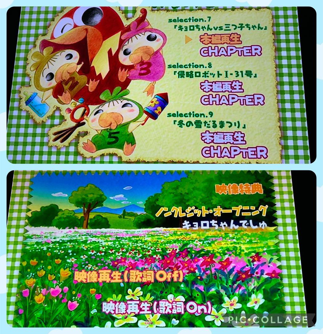 キョロちゃん DVD 4枚セット - メルカリ