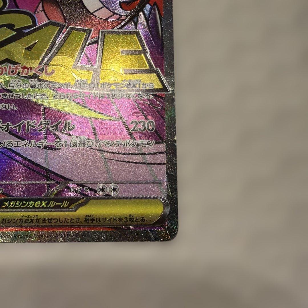 メガゲンガーex MA エラーカード ポケモンカード - メルカリ