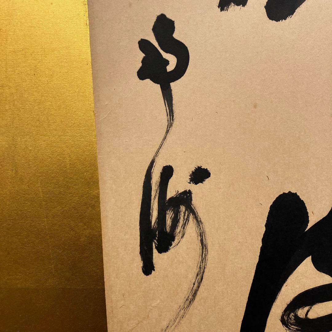 薩摩 西郷南洲(西郷隆盛) 肉筆 書 二枚折屏風 大作 - メルカリ