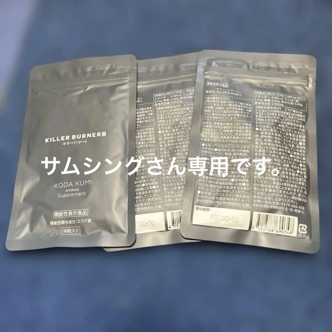 サムシングさん専用です。KILLER BURNER 1430543260.jpg?1639913846