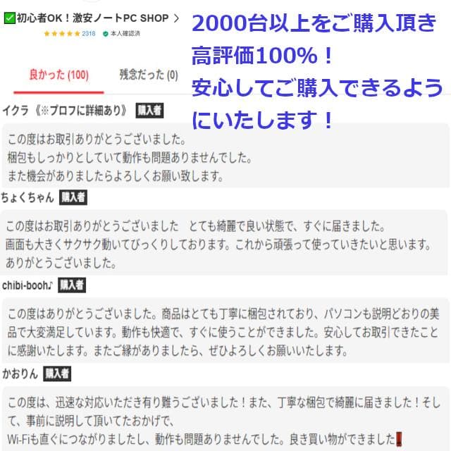 ✅️初心者OK！Windows11/Office/AI搭載ノートパソコン I7