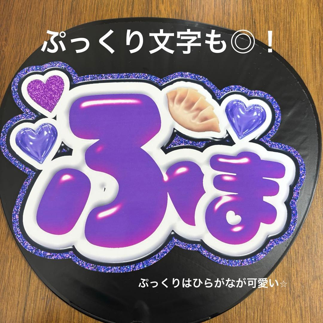 うちわ文字 うちわ屋さん オーダー ファンサ 2連うちわ 連結うちわ