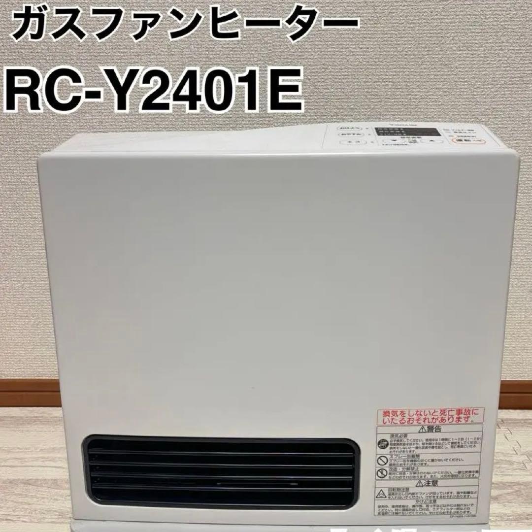 リンナイ　RC-Y2401E 都市ガス ガスファンヒーター リンナイ 都市ガス ファンヒーター RC-Y2401E｜Yahoo!フリマ（旧PayPay