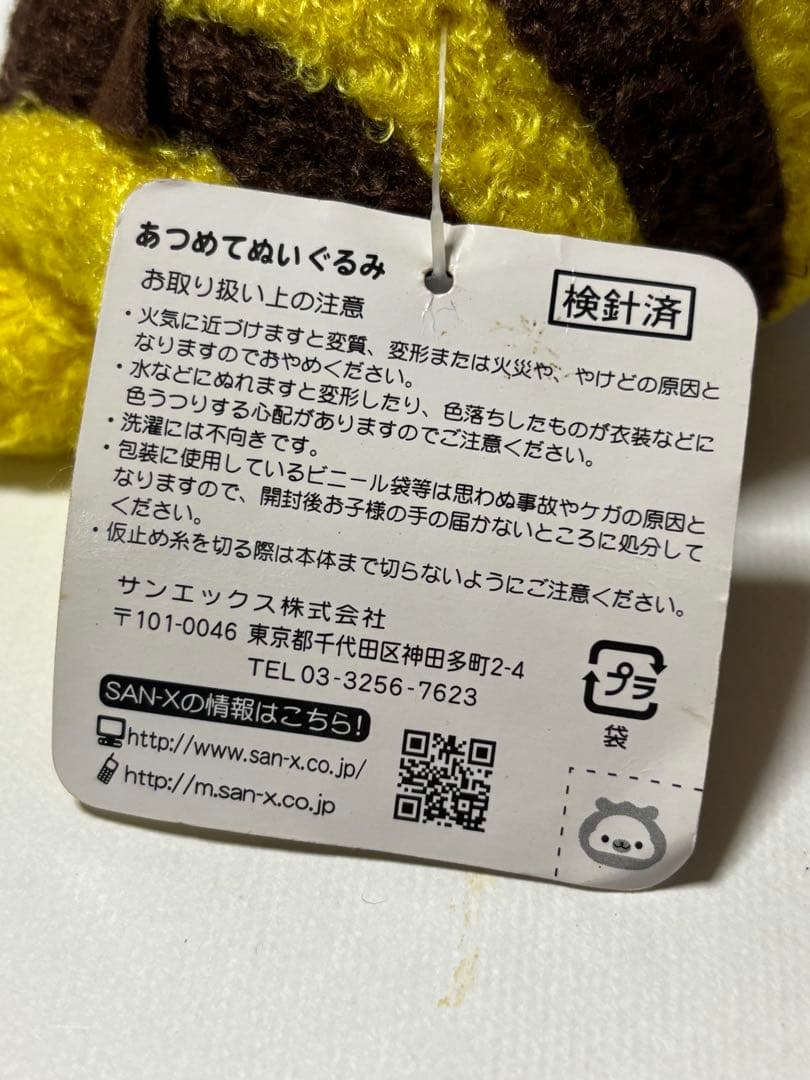 サンエックス まめゴマ 着せ替え ぬいぐるみ ハチ - メルカリ