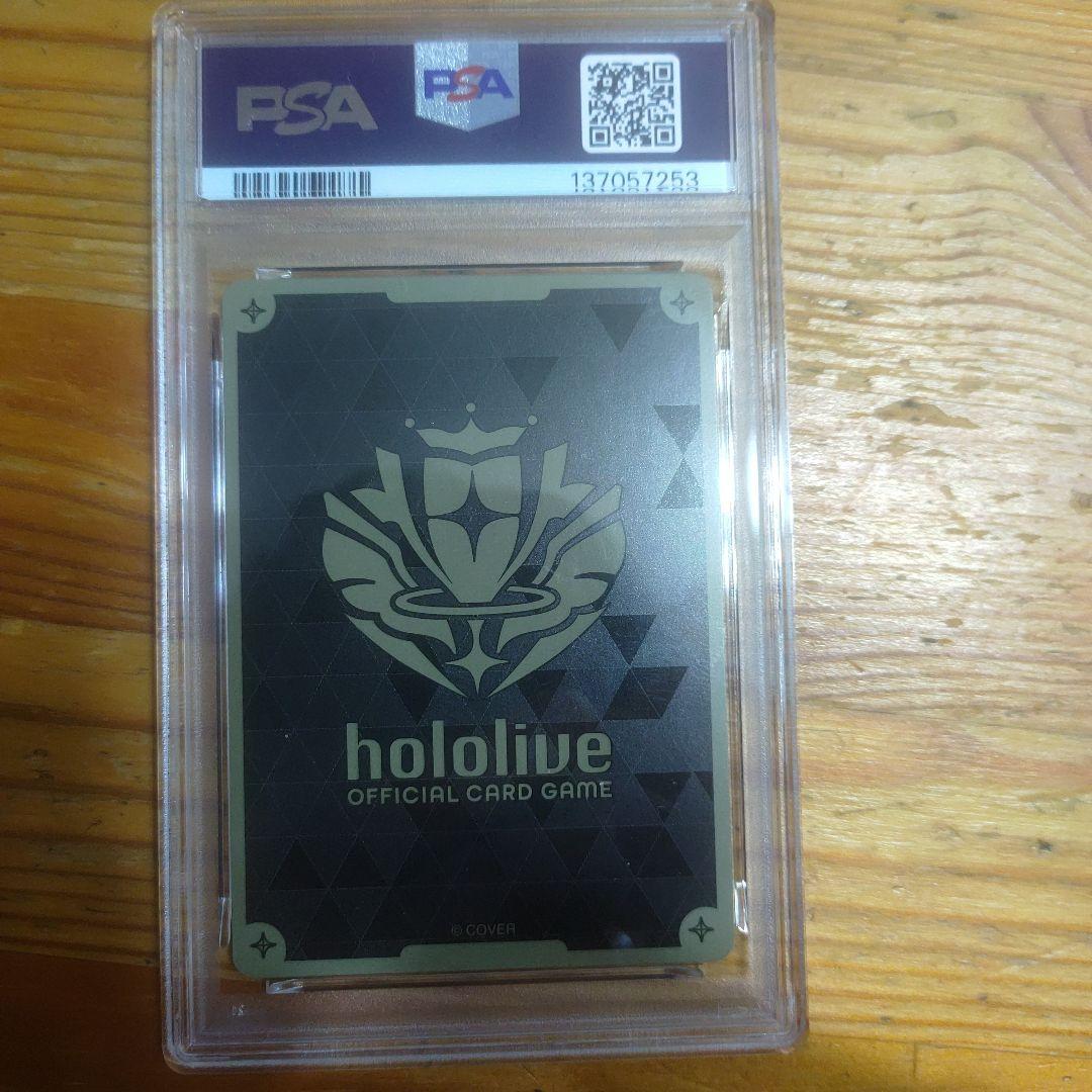 鑑定品)ホロカ ときのそらSR PSA10