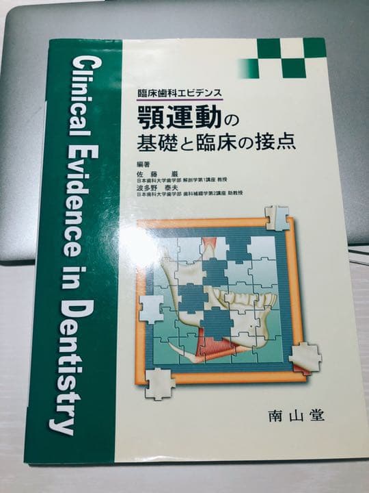 SALE～歯科、歯列矯正の本 歯列矯正がよくわかる本―歯並び大作戦 | 福原 達郎 |本 | 通販 | Amazon