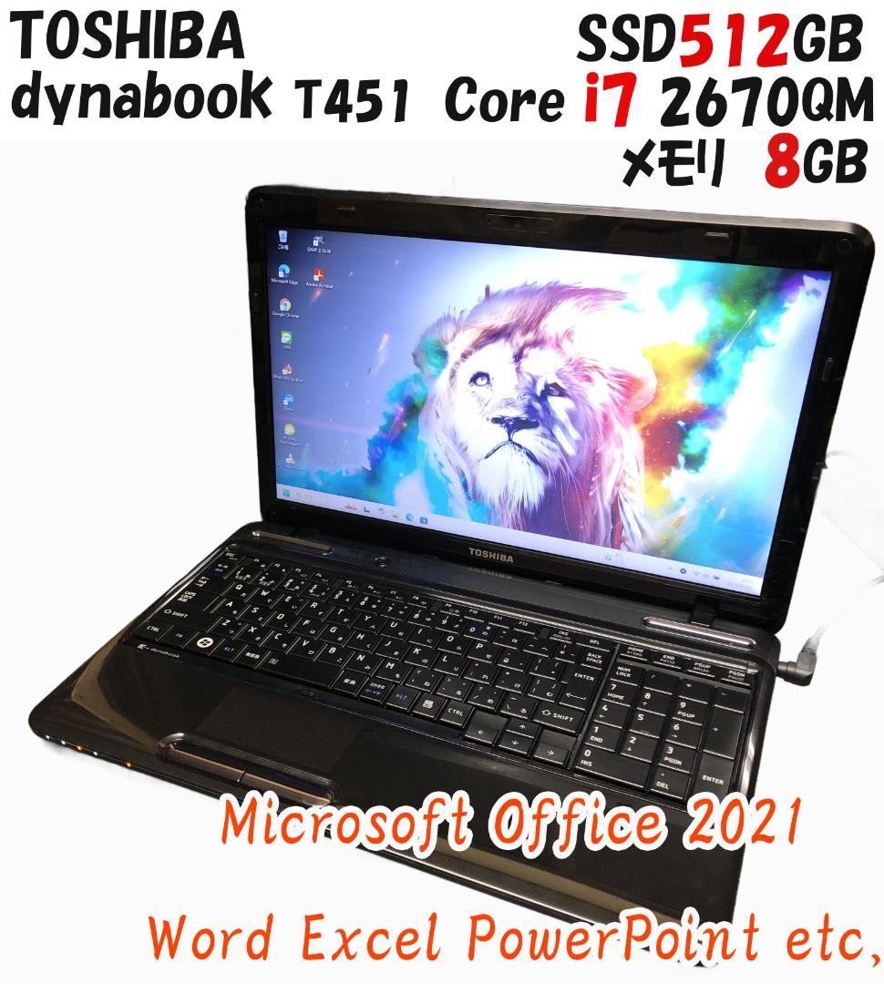 東芝◆i7 SSD512GBメモリ8GB Office 2021◆ノートパソコン TOSHIBA（東芝） 超軽量・薄型 ノートPC R632/MS Office 2021/第3世代