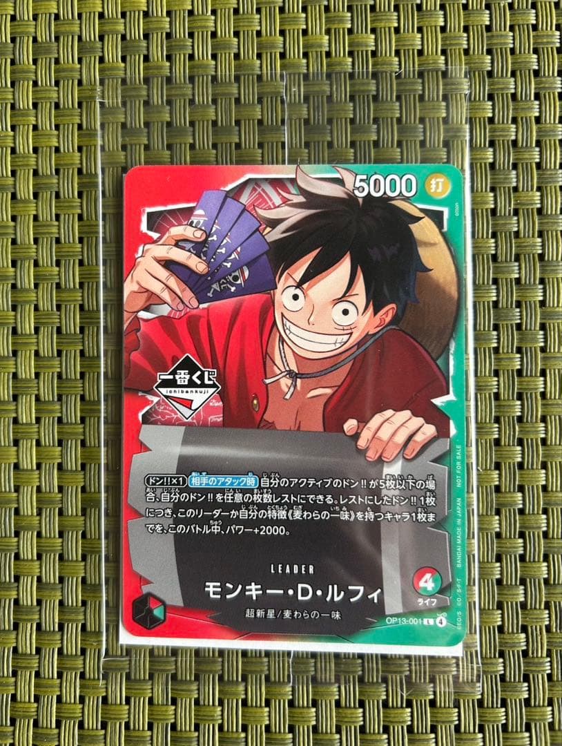 一番くじ ワンピース カードゲーム モンキーDルフィ 特典プロモカード