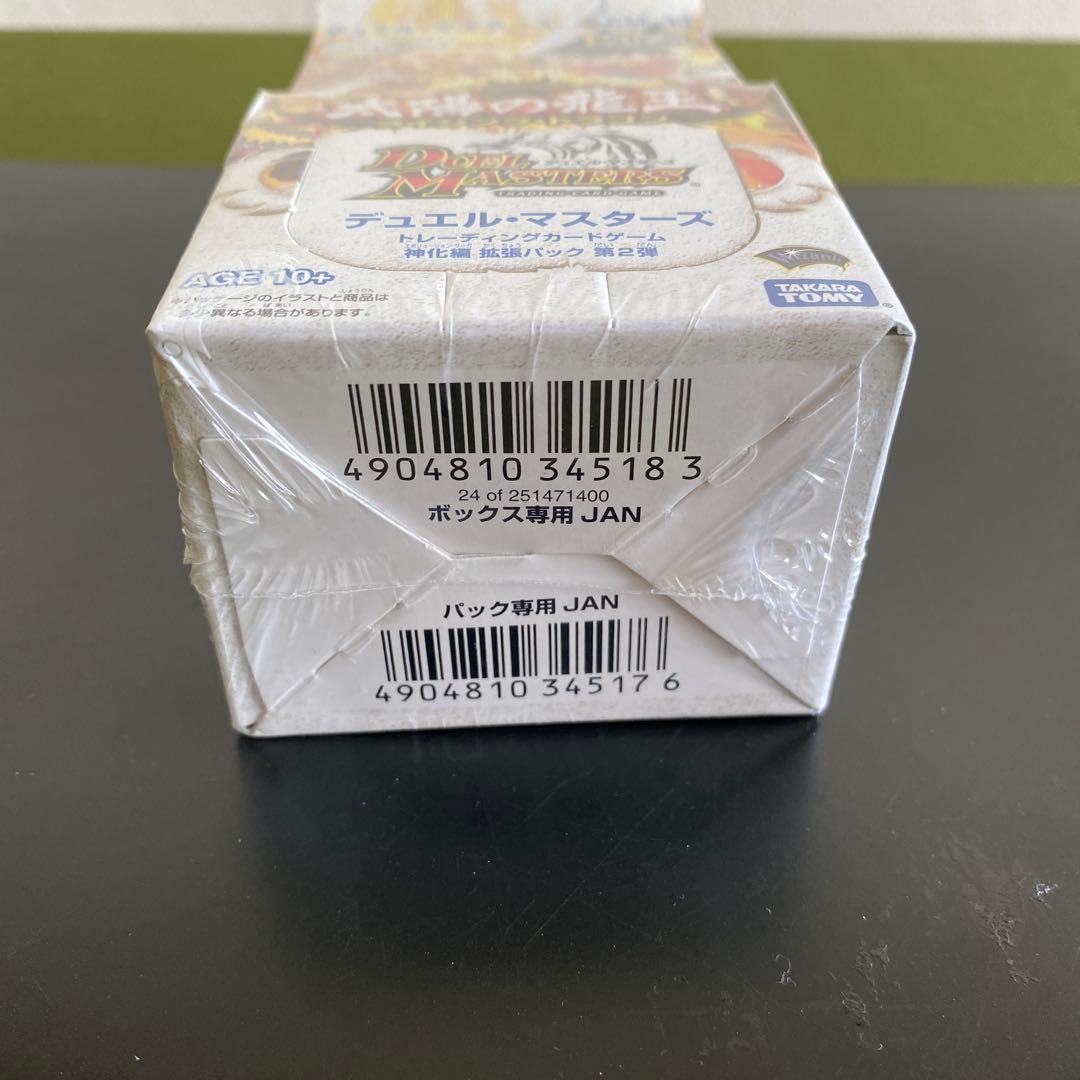 デュエルマスターズ DM-33 太陽の龍王 未開封BOX - メルカリ