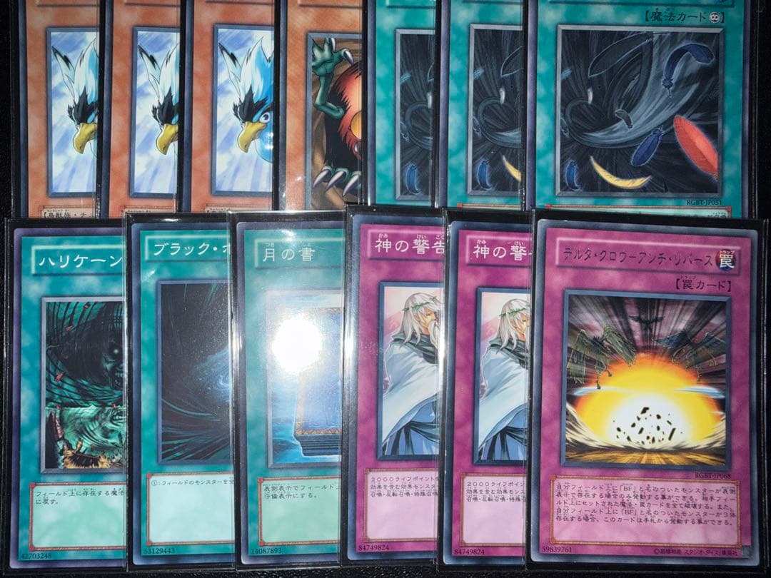 遊戯王 1103環境 墓地BF デッキ ゲートボール 構築済みデッキ - メルカリ