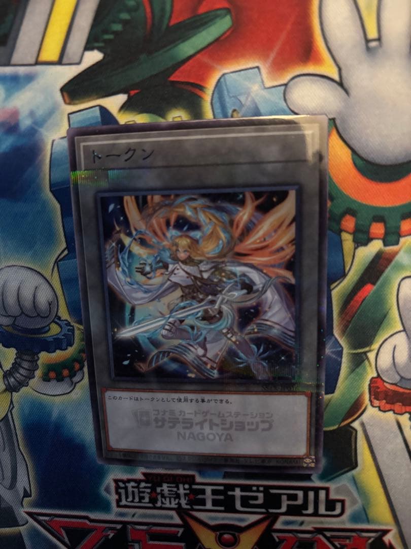 遊戯王 サテライトショップ 名古屋限定 トークン エクソシスター