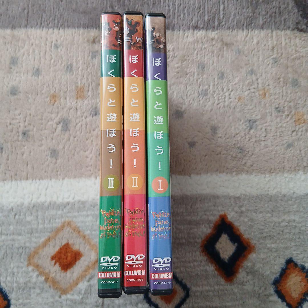 ぼくらと遊ぼう！ 1-3巻セット チェコアニメ映画