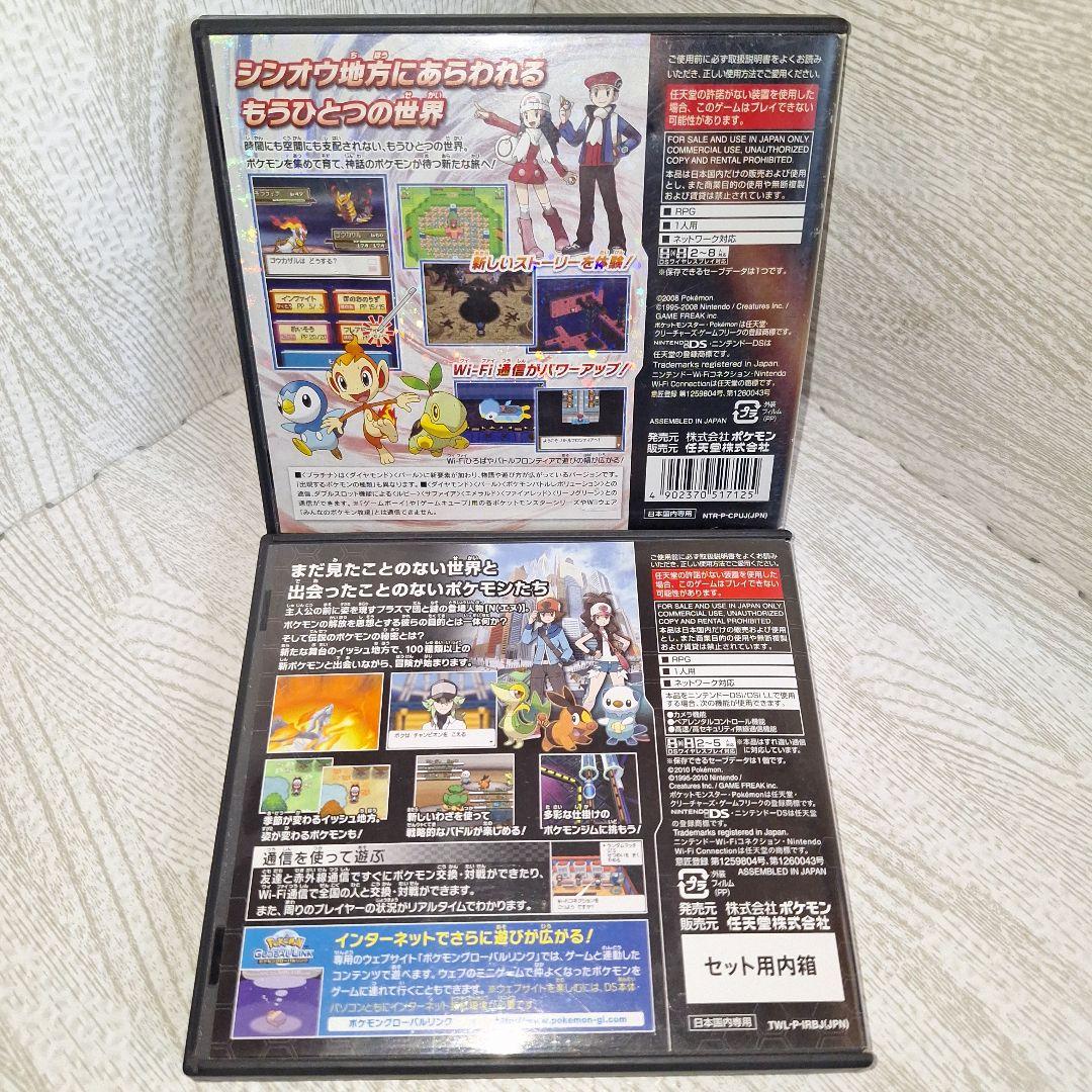 DSソフト ポケモン プラチナ ブラック 2本まとめ売り - メルカリ