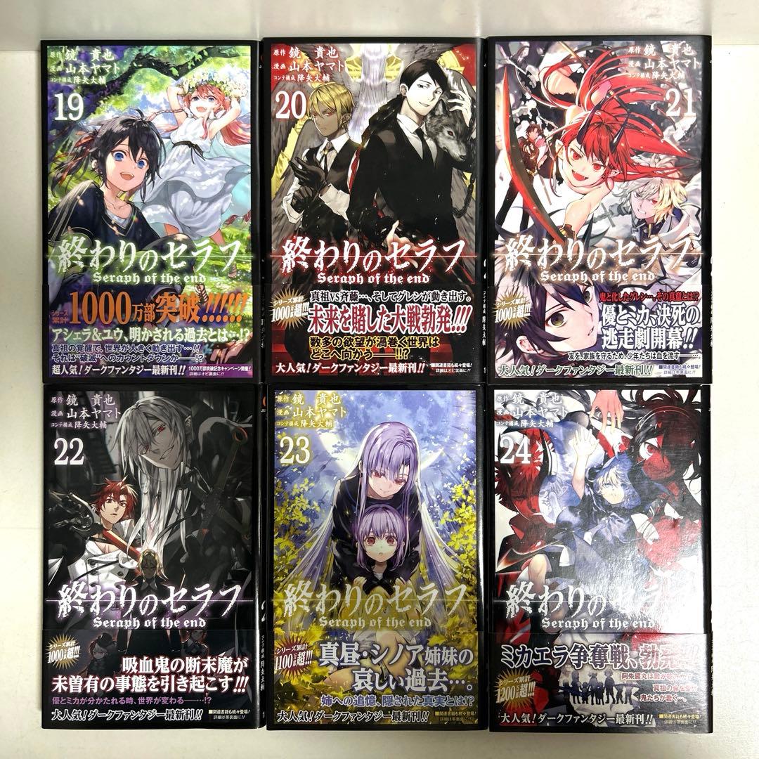 終わりのセラフ 1〜33巻 全巻セット まとめ売り おまけ付き 漫画
