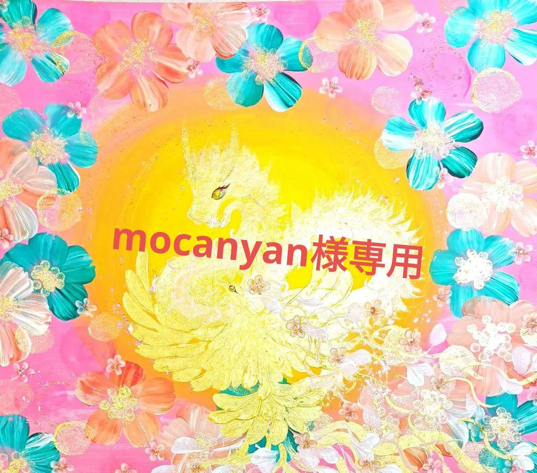 mocanyan　　全てが繋がる神々の至福 幸祜】ライブパンフレット／2nd Album「prayer2」& 3rd ONE-MAN LIVE