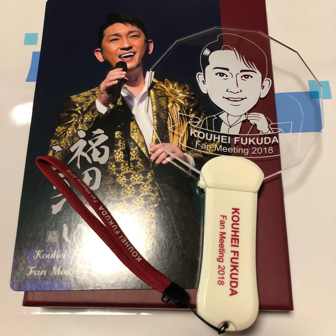 福田こうへい ペンライト - メルカリ