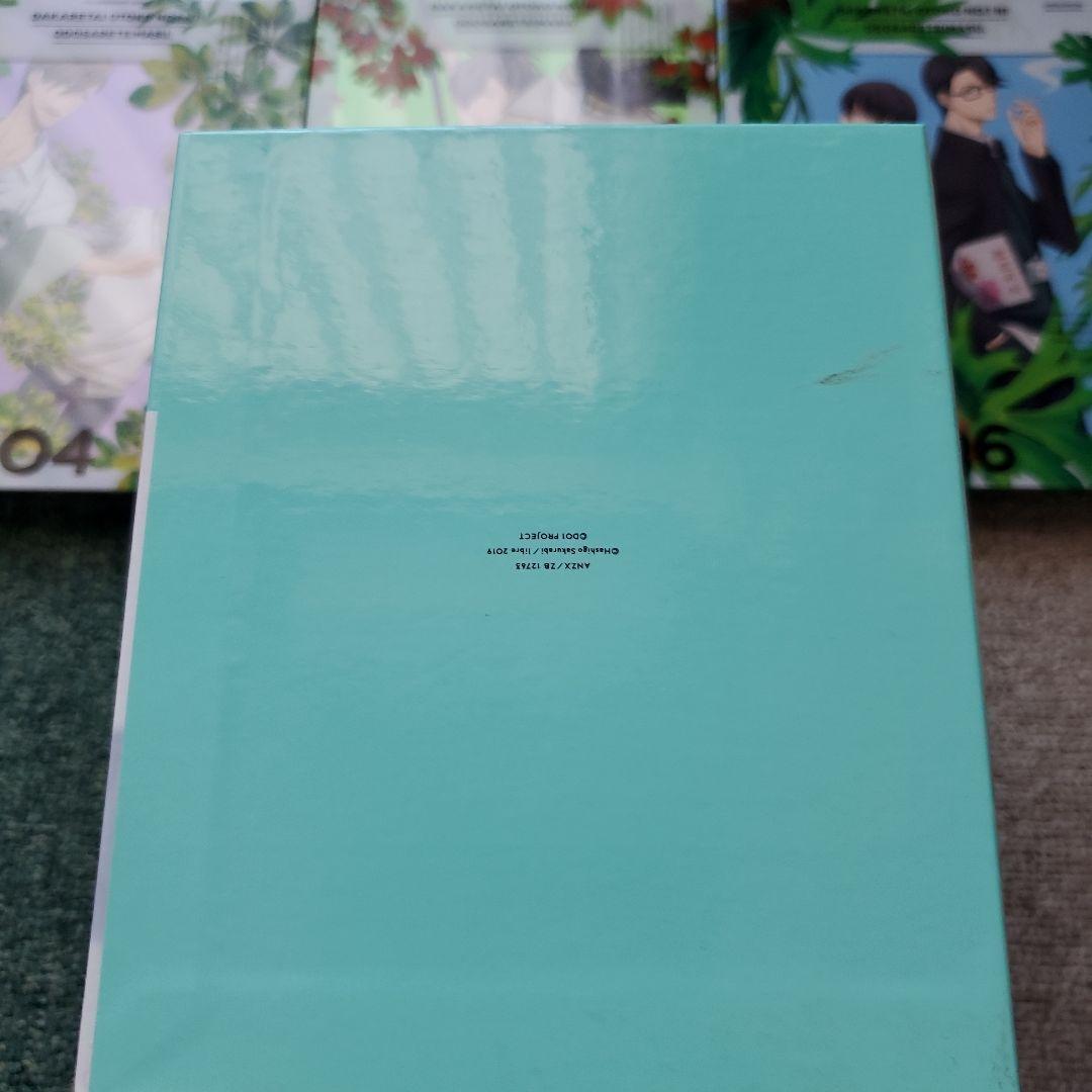 抱かれたい男1位に脅されています。Blu-ray全巻セット〈完全生産限定版〉