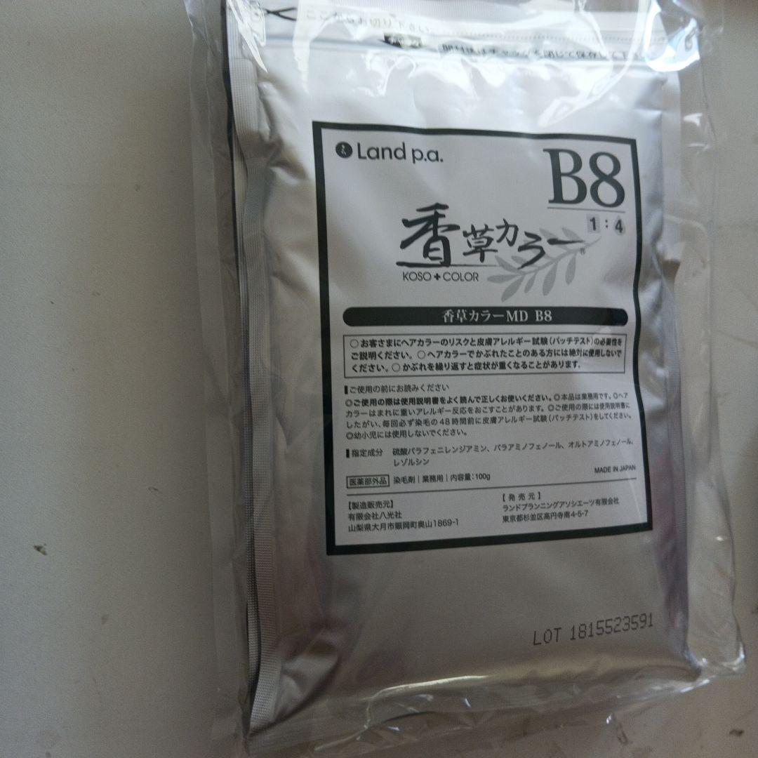 Land p.a. 香草カラーMD B8 300g税込み未使用新品 - メルカリ