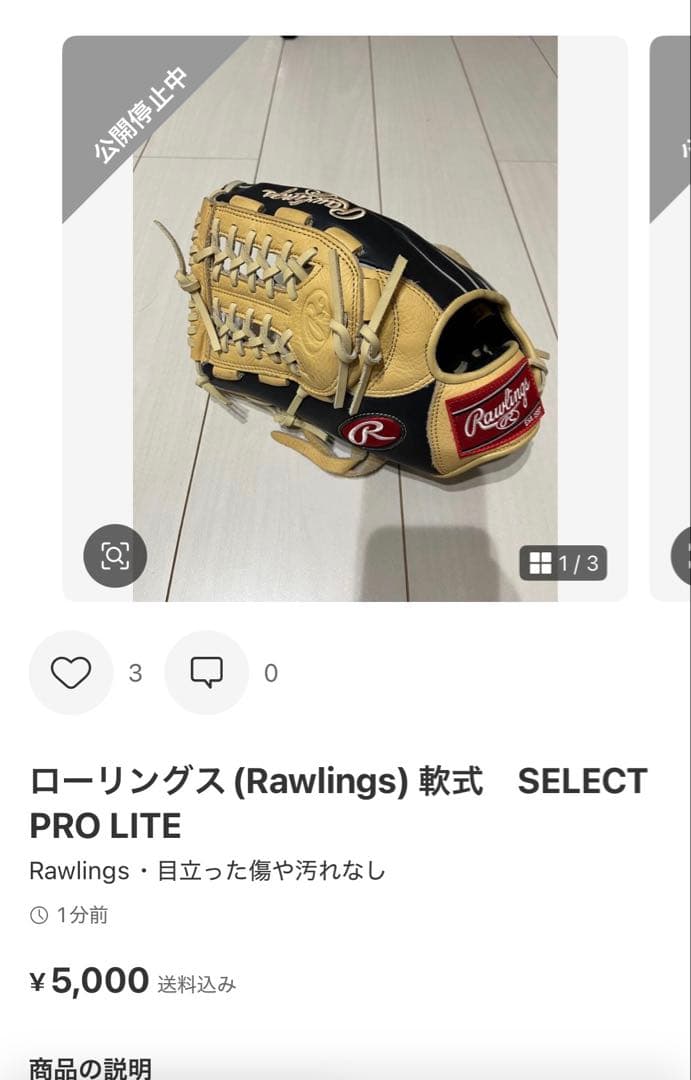 【ソフトバンク】ローリングス　グローブ　左右セット ソフトボール用 レディースフィット HYPER TECH R2G [内野手用] サイズ