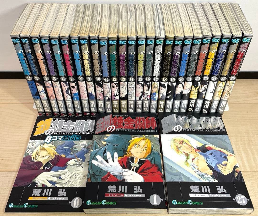 鋼の錬金術師 全巻セット（1〜27巻 セット） 漫画 完結セット 初版多数