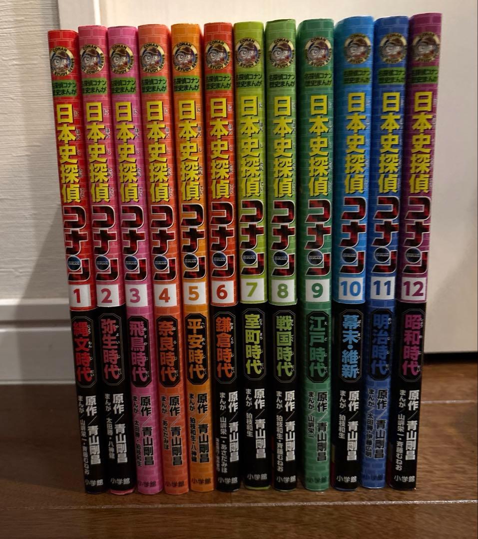 【美品】日本史探偵コナン 全巻1〜12巻　名探偵コナン歴史まんが 日本史探偵コナン 全12巻セット : 脳トレ生活 - 通販 - Yahoo!ショッピング