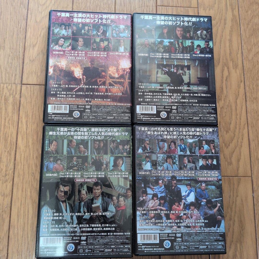 柳生一族の陰謀 コレクターズDVD 4BOXセット