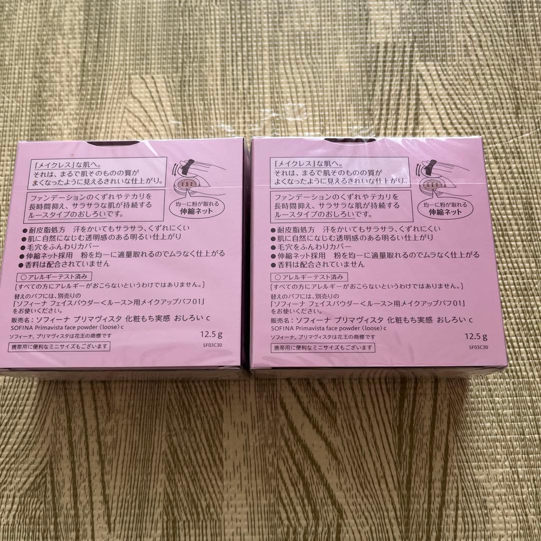 Primavista パウダーファンデーション 12.5g 2個セット